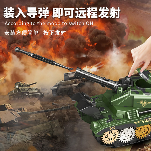 Children's Military Tank Launching Toy Car Can Launch Shells, Boy Baby Durable Inertia Car Toy Wholesale