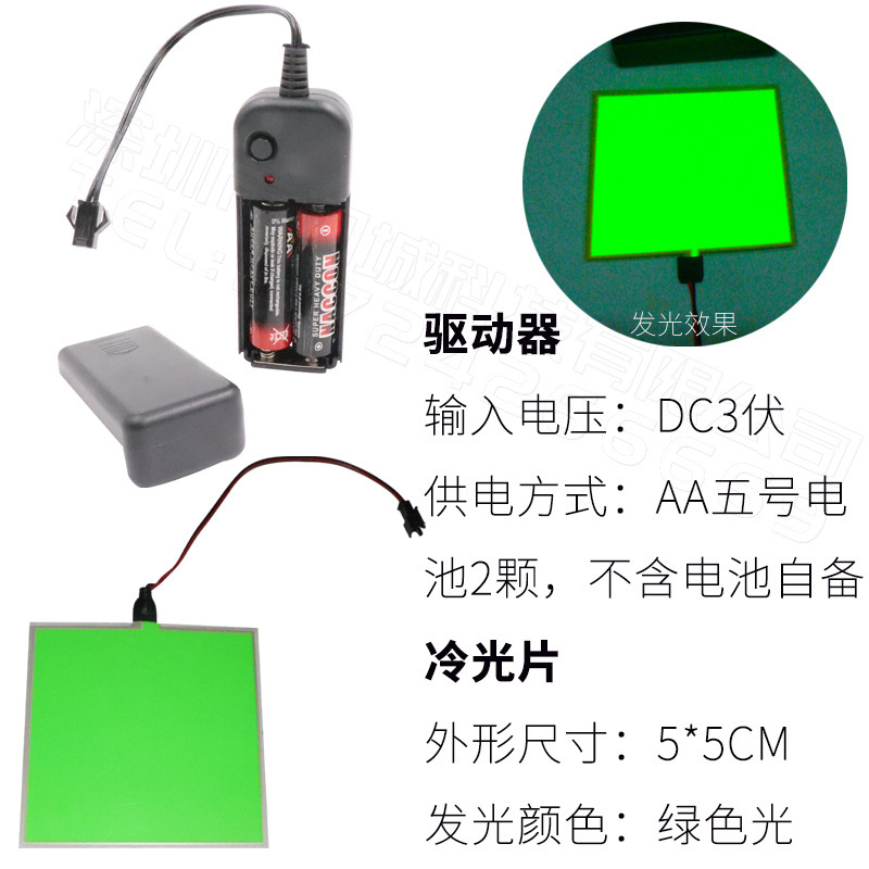 5*5CM+3V 배터리 박스 드라이버_녹색 표시등