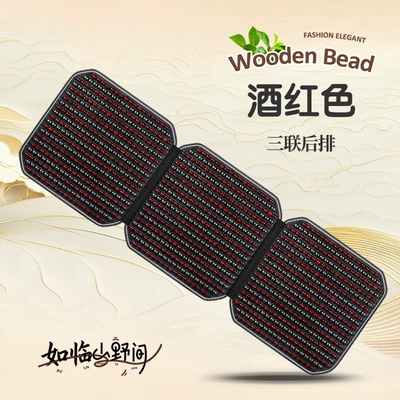 Cool pad — Seasons Breathable Beads - three-people-in-the-back-row-alone-burgundy