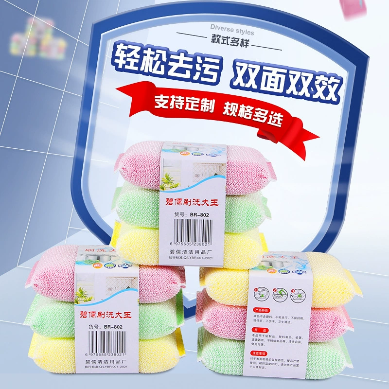 Бухта для посуды губка для мытья посуды. Домашнее двухстороннее антипригарное масло. Кухня утолщена.