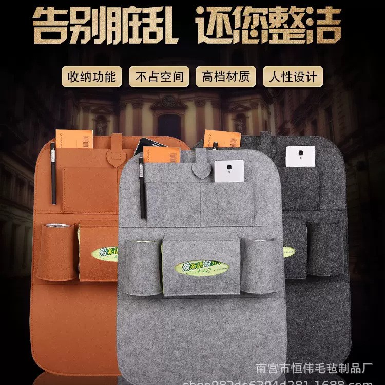 汽车收纳袋毛毡置物袋箱车载多功能座椅收纳袋收纳箱储物袋