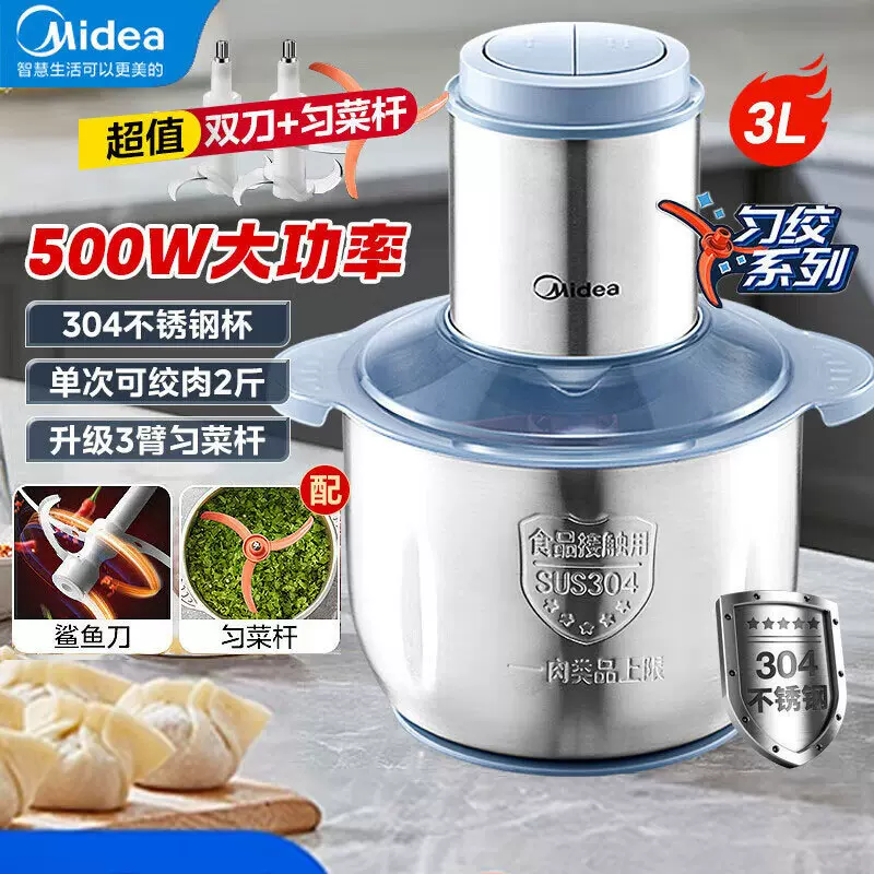 美的绞肉机多功能搅拌机不锈钢料理机绞馅辅食机碎肉机 MJ-JD55B