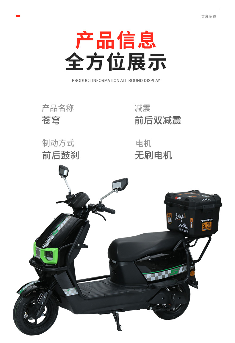 Electric Motorcycle, Scooter, High-Power Lithium Battery, Long Range