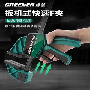 Green Forest Wood Glip F, фиксированный зажим быстрый мощный мощный мощный мощный мощный зажим -правый артефактный инструмент Daquan a