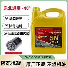 ��������ȫ�ϳ�0w-30С���γ�ר�ö������·��������ܿ�ĥ��4L