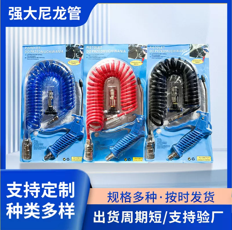 欧式气动吹尘枪套装PU日式弹簧气动吹尘螺旋气管气动除尘吹尘枪