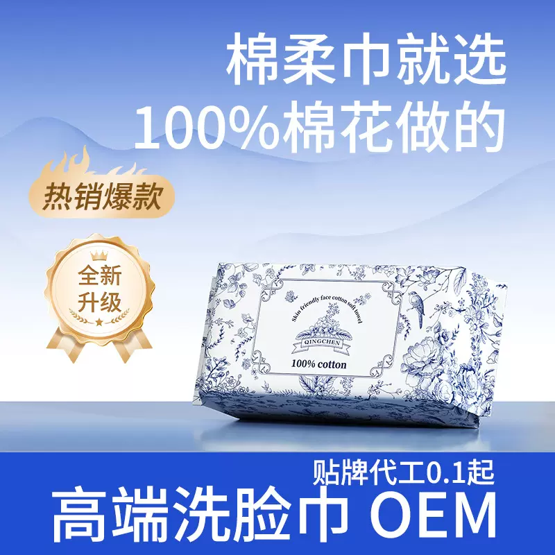 纯棉洗脸巾100%全棉一次性抽取式加厚干湿两用美容加大厚卸妆批发