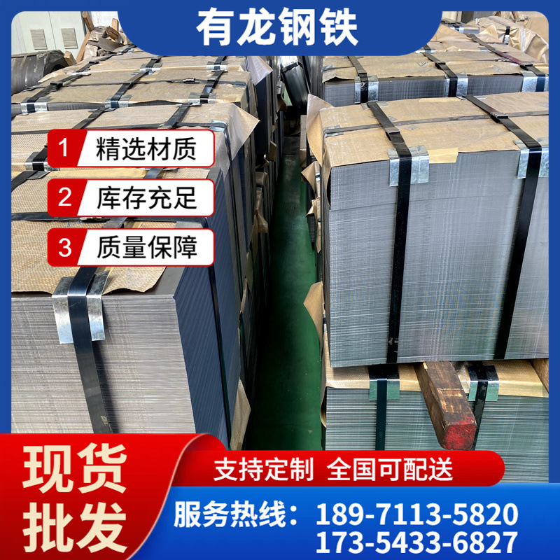 现货批发spcc冷轧板卷0.5mm冷轧板规格spcc冷卷定尺开平配送到厂