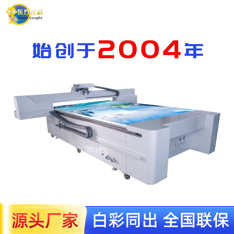 深圳手机壳打印机厂家直销免费上门安装培训电脑充电宝平板打印机