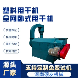 破碎机;食用油加工;塑料机械