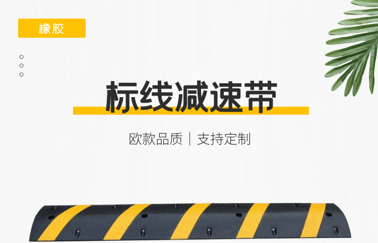 橡胶减速带1米83减速垄黄色标线反光珠道路安全减速路拱缓冲带-阿里巴巴