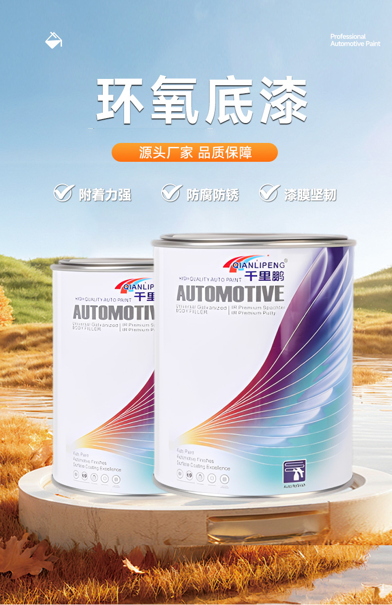Automotive 2K Epoxy Primer in a Can, Anti-Corrosion and Anti-Rust Resin Primer, Oil-Based Paint, Anti-Slip, Wear-Resistant, No-Sanding Special Paint