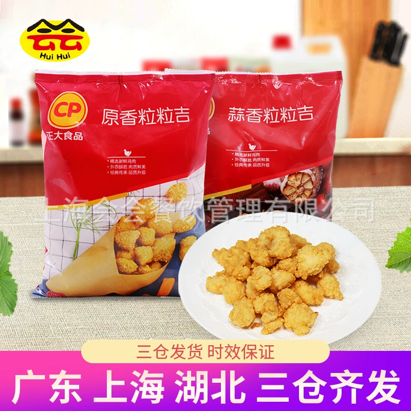 Оптовая продажа крупных капсул Zhengda Ji 1 кг оригинальные чесночные куриные попкорны замороженные полуфабрикаты жареные закуски соленые хрустящие куриные наггетсы от поставщика