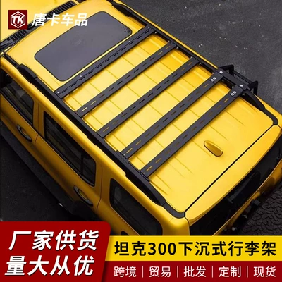 Roof rack – Roof Frame