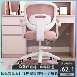 Children's Study Chair Primary School Students Male and Girl Corrected Sitting Posture Adjustable Writing Chair Household Desk Seat Chair