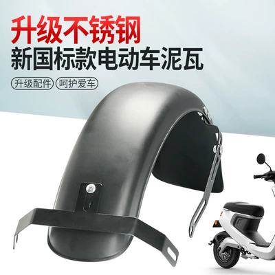 Bracket Modified Universal Accessories, Electric vehicle fender