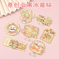 云南系列金属冰箱贴香格里拉丽江古城洱海大理景区周边文创冰箱贴