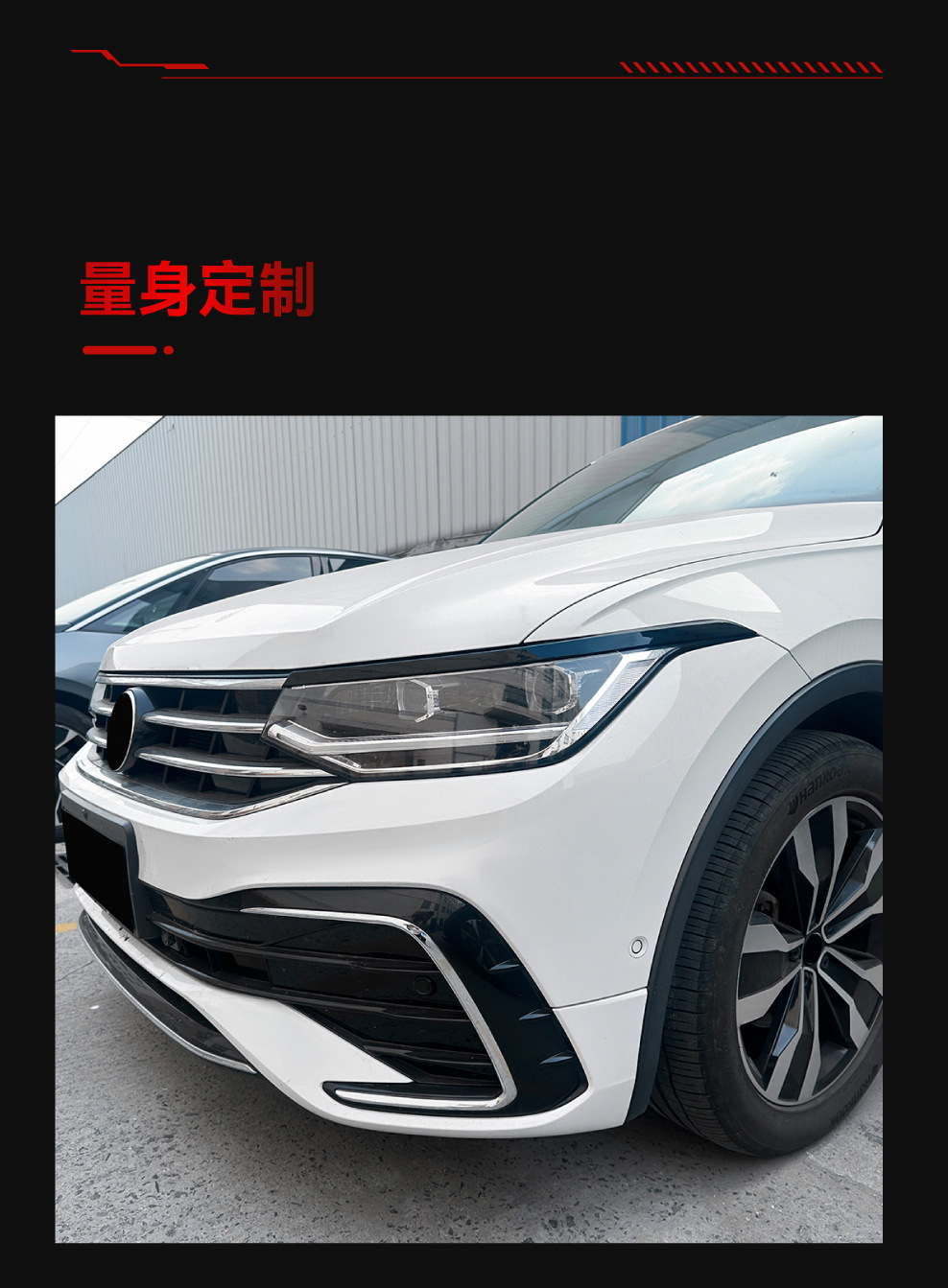 Suitable for 2021-2023 Volkswagen Tiguan Mk2.5 Headlight Eyebrow Car Sticker Cross-Border Modification Parts