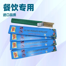 蚊香蝇香强力驱蚊香灭苍蝇户外室内家用无毒灭蚊长香蚊香驱蚊神器