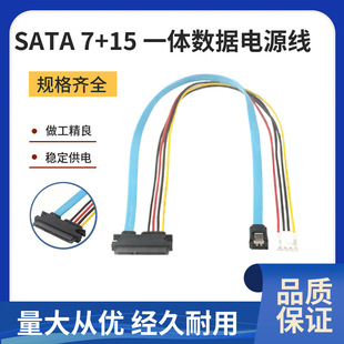 �������CӲ�P�Դ��sata7+15������4P�DSATA�Դ��VH3.96���L��