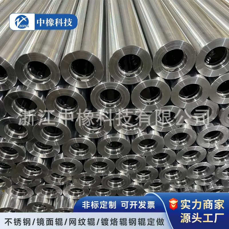 钢辊 镀铬辊 不锈钢辊镜面辊主从动辊筒无动力托辊造纸机配件厂家