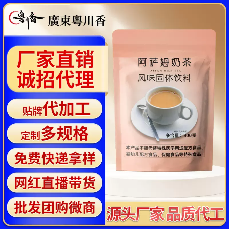 经典阿萨姆奶茶珍珠奶茶原料三合一原味速溶网红冲泡港式袋装批发