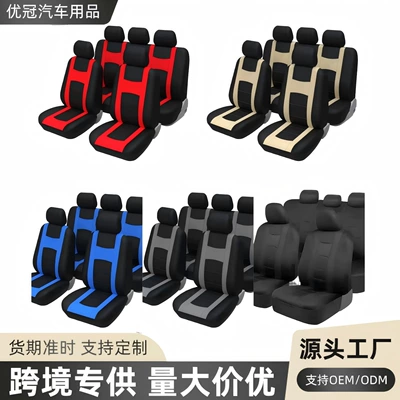 Foreign Trade Cross-Border H Double-Needle Style Elastic Fabric Universal Car Seat Cover Amazon Temu Mexico Latin America North