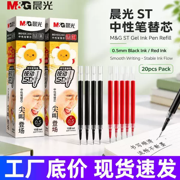Morning Light ST refill, black 0.5mm, quick-drying, smooth writing, affordable, 26B6