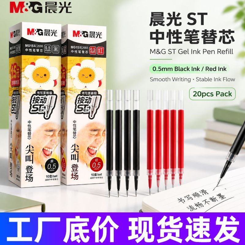 Morning Light ST refill, black 0.5mm, quick-drying, smooth writing, affordable, 26B6 Morning Light ST refill, black 0.5mm, quick-drying, smooth writing, affordable, 26B6