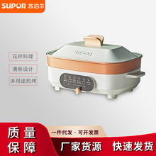 苏泊尔JD3424D08煎烤机多功能一体锅料理锅电烧烤锅一件代发