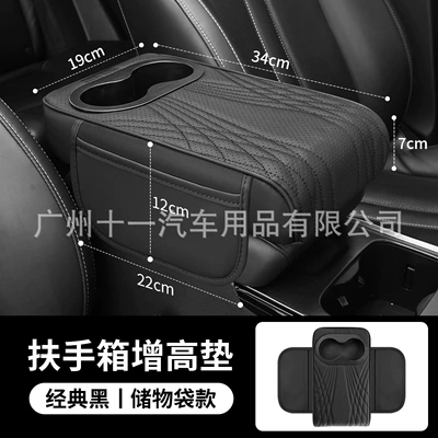 Pad Cup Holder Trendy | Sürətlər qutusu və əl tormozu başlıqları - angel-pattern-double-cup-holder-side-pocket-black