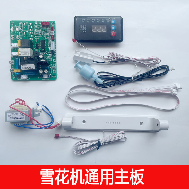 Jiu Jing Snowflake Ice Machine Computer Board Universal Board Snowflake Ice Granule Machine Motherboard Circuit Board Universal