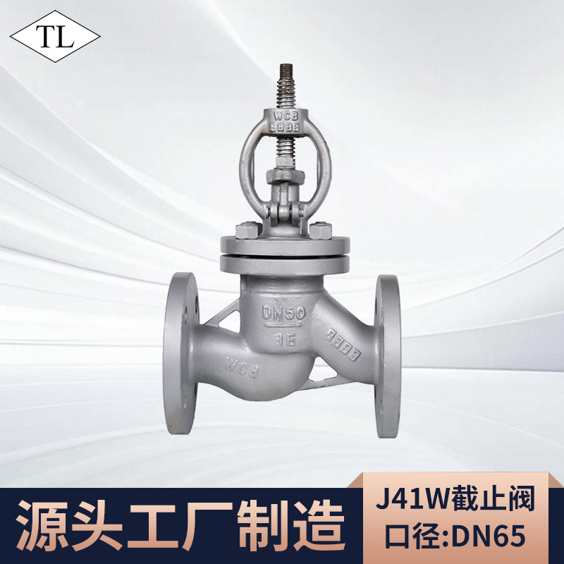 스톱 밸브 탄소강(중형) DN65
