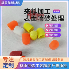 喷涂加工;塑料表面处理;砂纸