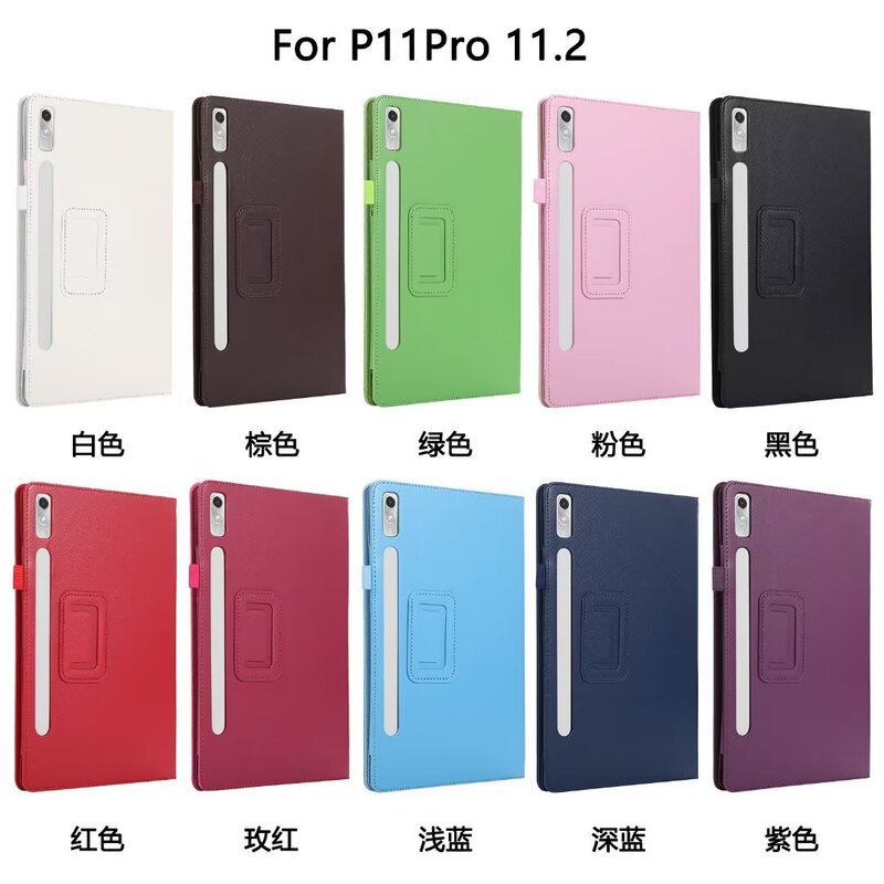 Suitable for Lenovo small new pad Pro leather case M10plus third generation litchi pattern bracket anti-drop protective cover