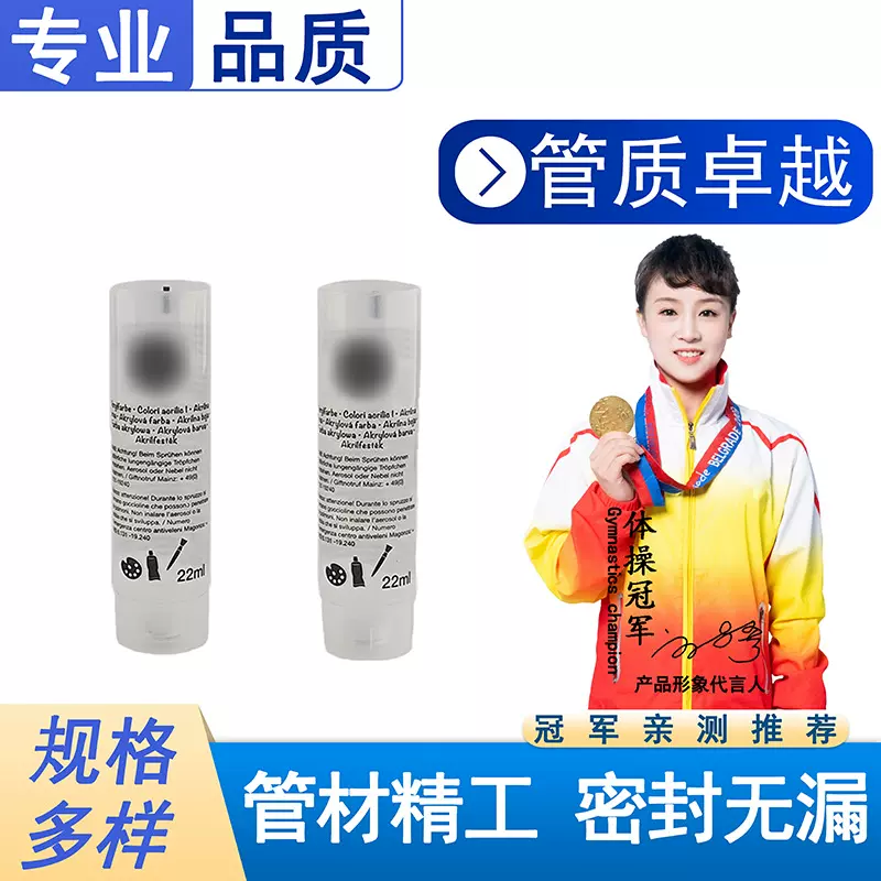 便携装画材塑料包装软管22ml儿童美术水彩EN71丙烯颜料套装软管