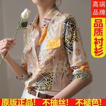真丝衬衫女上衣2025春秋装新款韩版大码重磅长袖桑蚕丝印花衬衣女