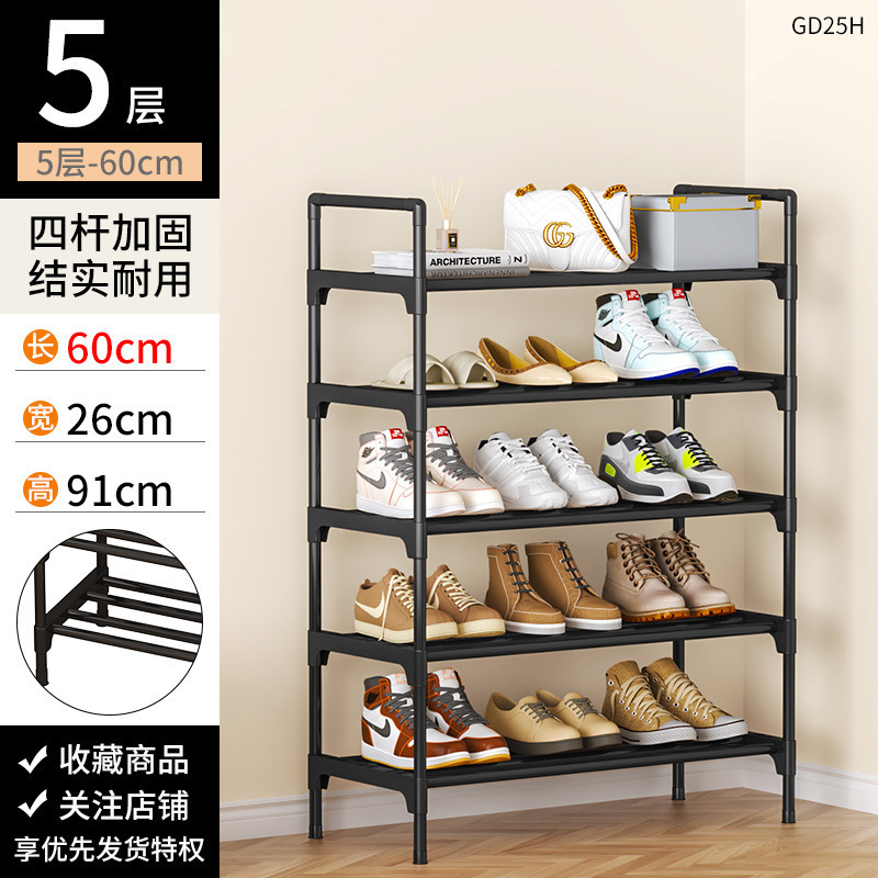 室外家用门口简易鞋架金属多层放鞋子的架子窄入门小型外楼道门外|undefined