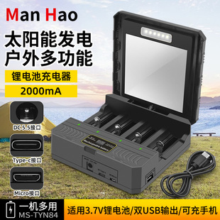 Outdoor solar 18650 lithium battery multi-function charger 26650 lithium battery four-slot solar power generation