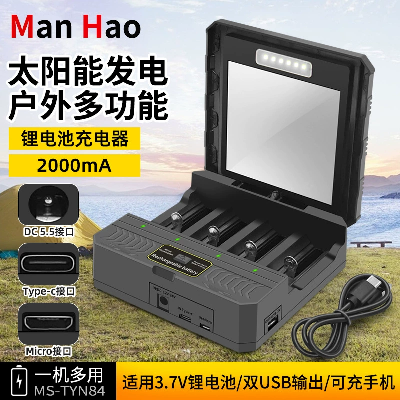 Наружная солнечная батарея 18650 литиевая батарея многофункциональное зарядное устройство 26650 литиевая батарея с четырьмя слотами солнечной энергии