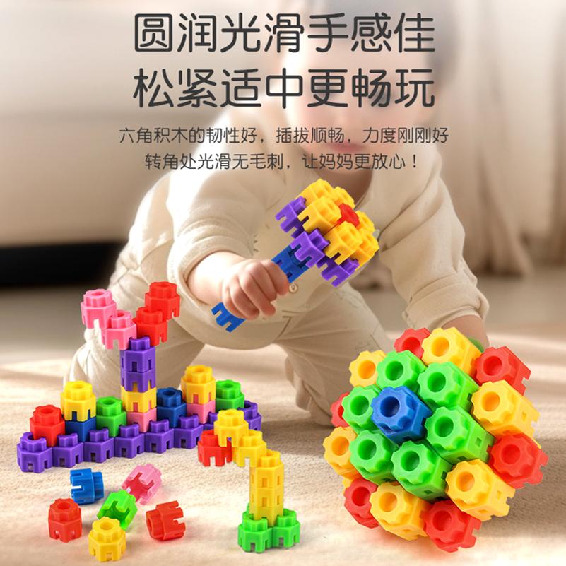 Juguetes de bloques de plástico para niños de 3 - 6 años de edad, puzzle para niños, bebés, granos, ensamblaje, inserción de bloques hexagonales
