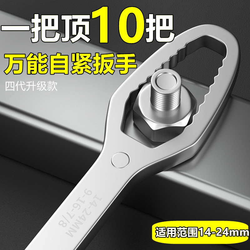 多功能梅花扳手多用万能双头自紧眼镜呆头扳手822mm套装活动扳子