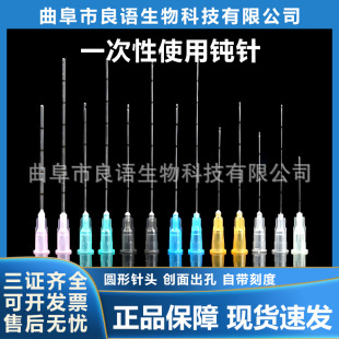 钝针医用一次性顿针针头21/22/18/27/23g25G填充钝末端注射针锐针-阿里巴巴