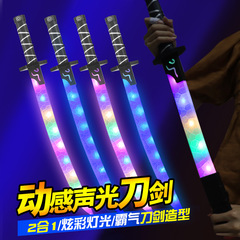 露店発光武士刀剣玩具二合一児童少年レーザー剣露店夜市ネットレッド製品卸売り
