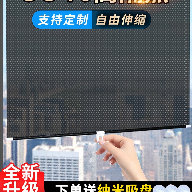 Sunshade Retractable Sun Protection and Heat Insulation Balcony Window Glass Punch-Free Sunshade Roller Blind Sun Room Sun Protection