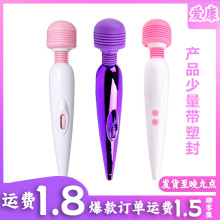 自慰AV震动棒女用摩羯座自慰器阴蒂刺激充电成人情趣用品