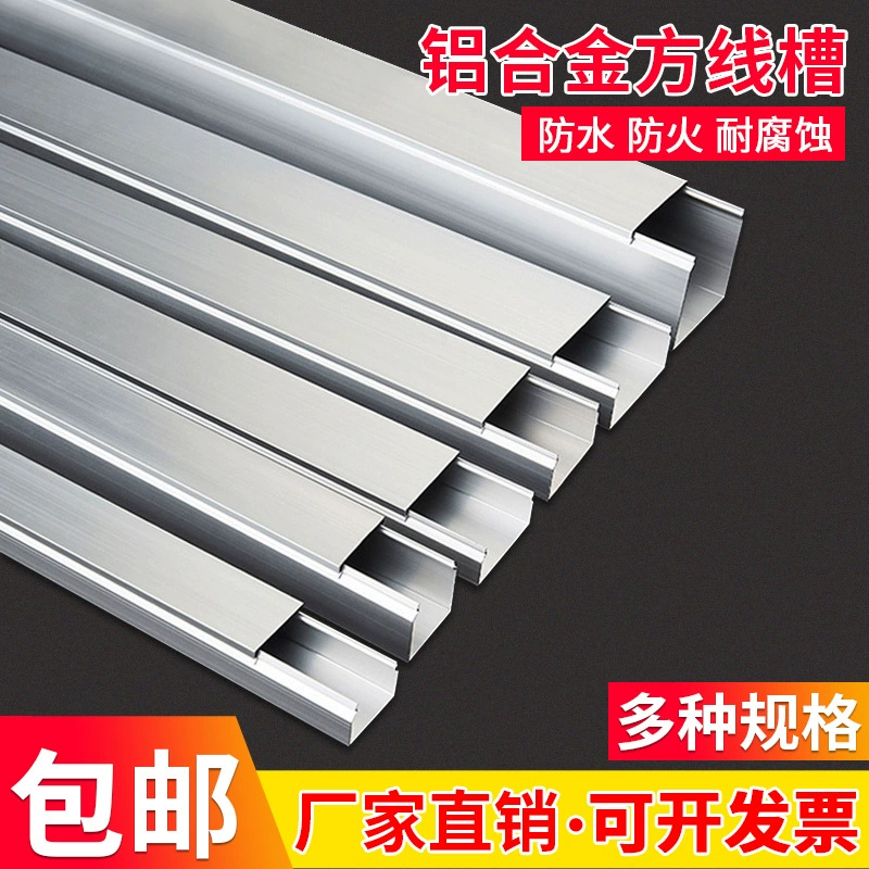 Алюминиевый сплав канавки водонепроницаемый и огнестойкий защитный кабель провода канавки декоративные украшения металлический невидимый сетчатый кабель