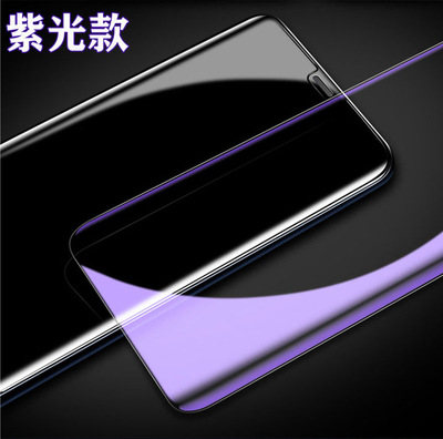 适用华为Mate30Pro紫光UV钢化膜 P50Pro磨砂荣耀v40/Nova8ProUV膜|ru