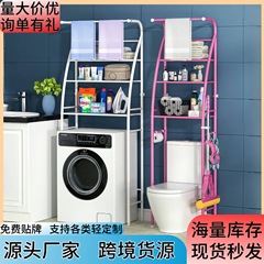 家庭用床置きトイレ収納ラック、浴室トイレラック、浴室収納ラック、実用的な洗濯機収納ラック
