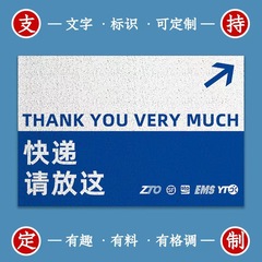 入戶門地墊PVC快遞外賣請放這裡文字簡約走廊玄關刮土絲圈地墊